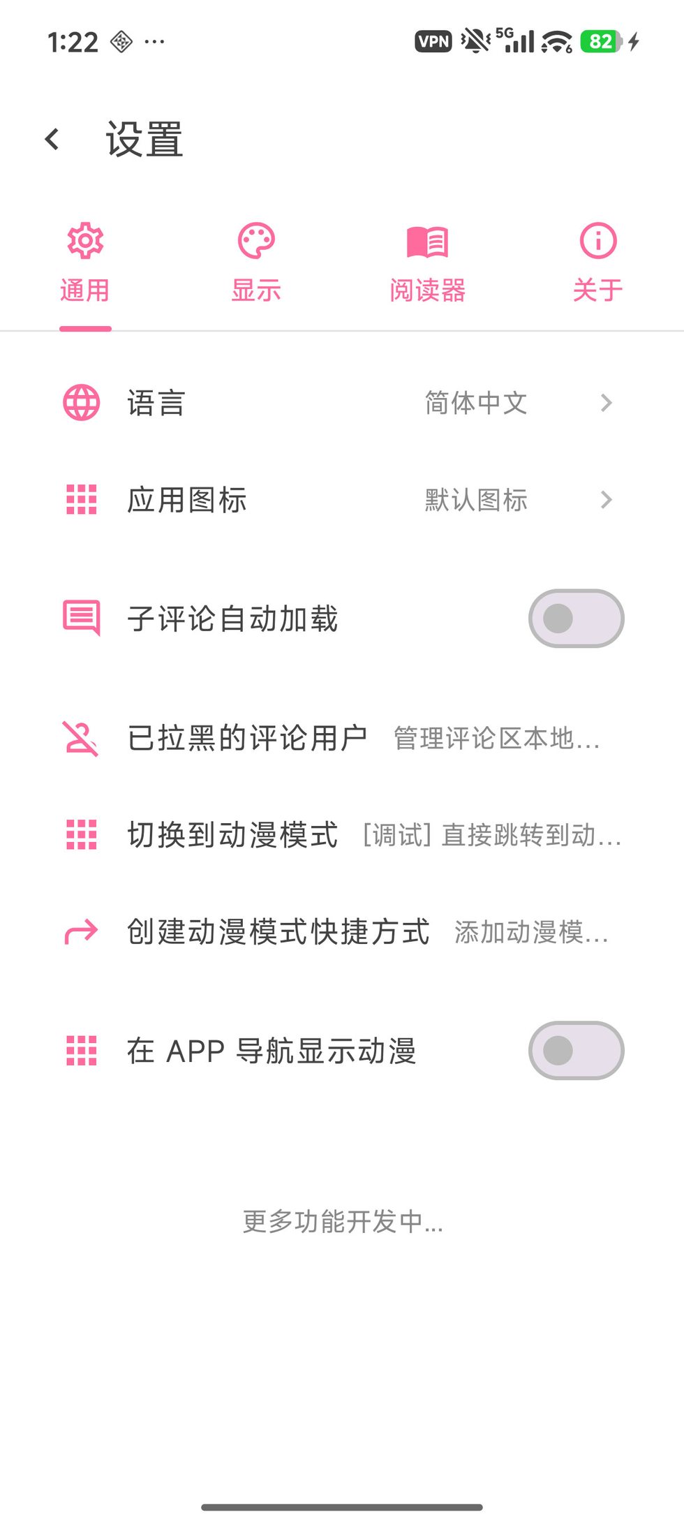 哔咔漫画截图
